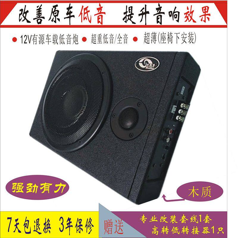 车载低音炮超薄木质8寸有源12V蓝牙大功率无源座椅音响改装重低音