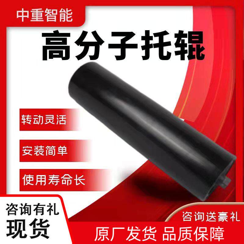 中重原厂发货高分子托辊 旋转阻力小高分子托辊 φ159高分子托辊