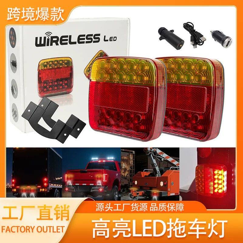跨境TK热销拖车货车高亮LED尾灯无线边灯卡车LED警示灯汽车尾灯