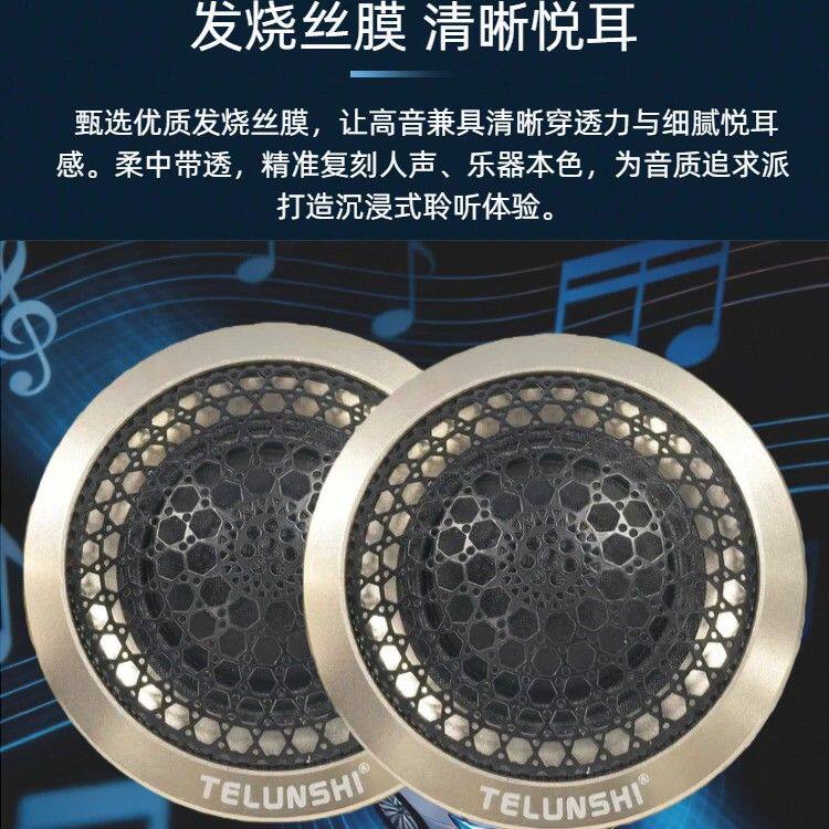 汽车音响高音喇叭一对车载丝膜小高音仔发烧级高音头扬声器喇叭