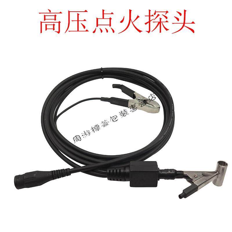 earcum金涵汽车高压点火探头汽修配件示波器探头测波形点火故障