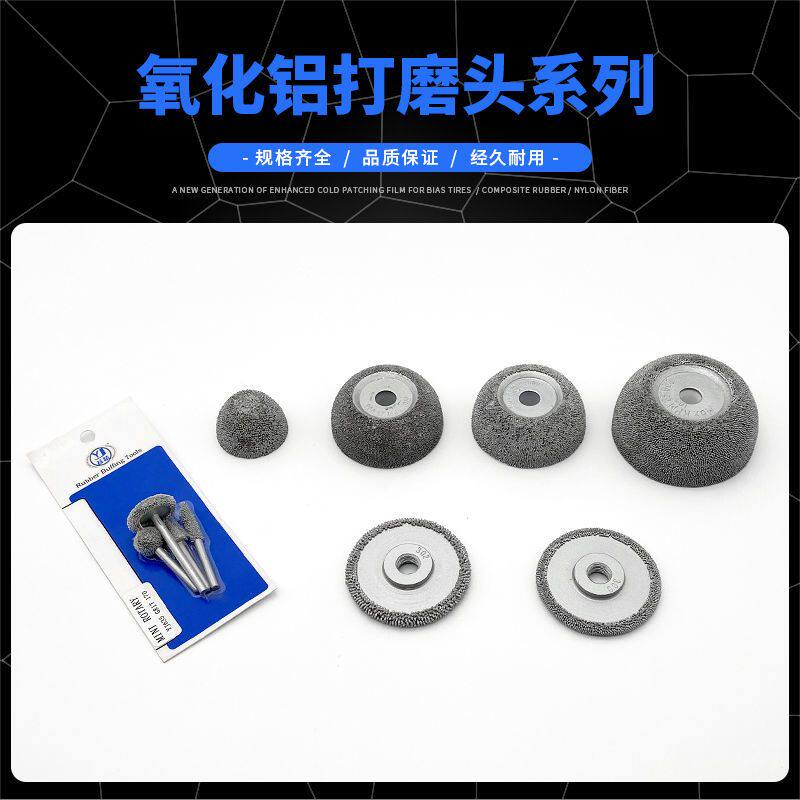 益精补胎氧化铝打磨头低速高速打磨机打磨头碗型轮胎修补补胎工具
