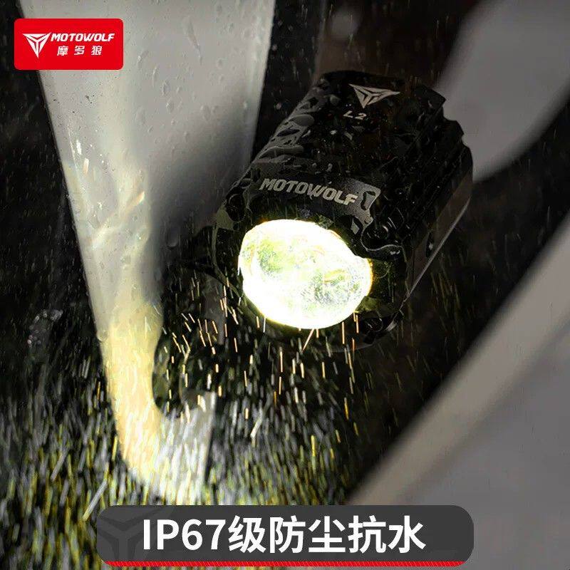 摩托车改装射灯隐藏式射灯铝合金高亮度防水LED前照灯摩托车大灯