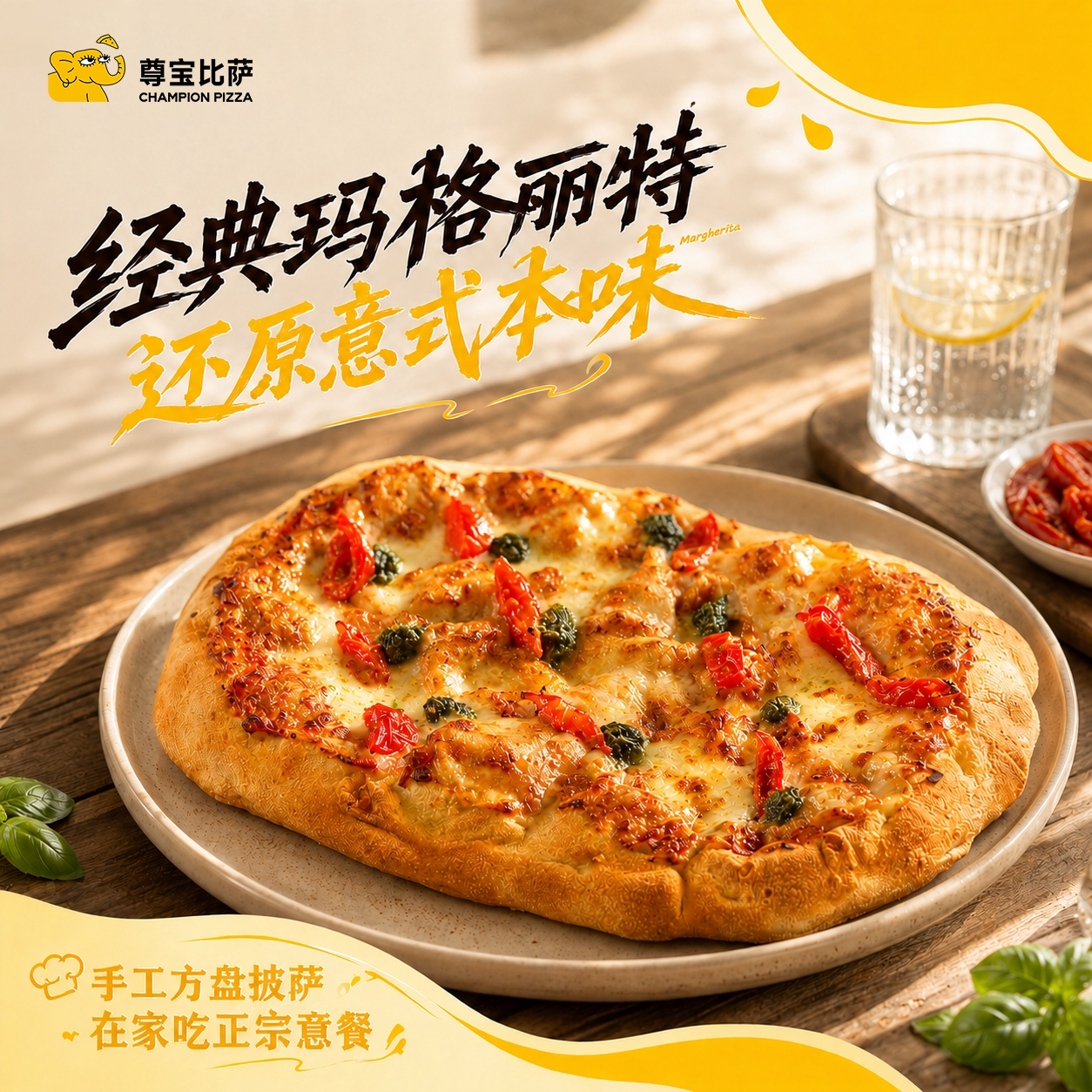 尊宝比萨手工意式披萨4盒冷冻半成品家用烤箱加热即食