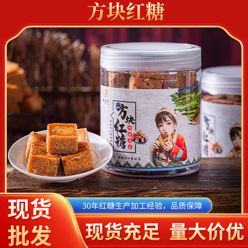云南老红糖块纯手工古法甘蔗原汁熬制大姨妈做月子方块土红糖罐装