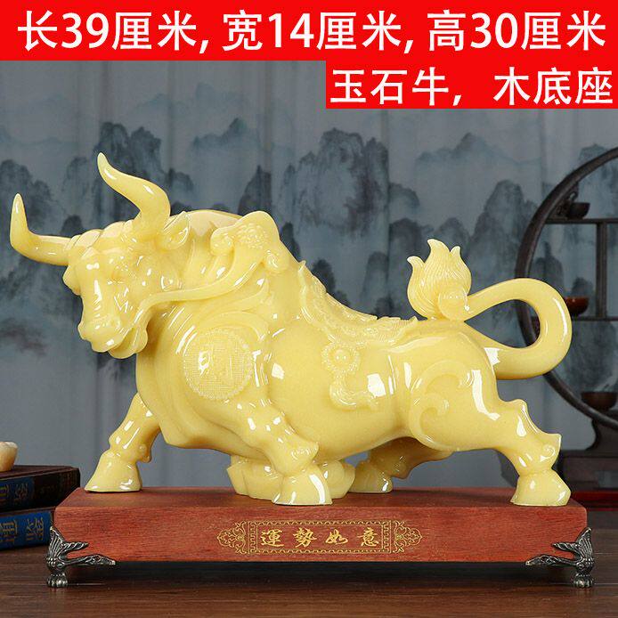 玉石牛摆件 开业乔迁礼品商务摆件 办公桌客厅酒柜电视柜玄关摆件