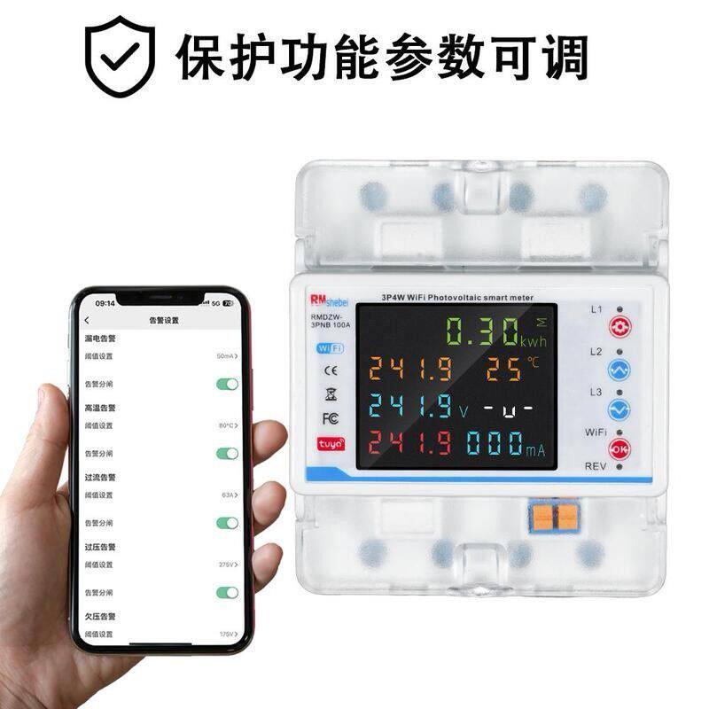 三相四线4P380V智能断路器涂鸦wifi过欠压过载预付费电量充值水泵