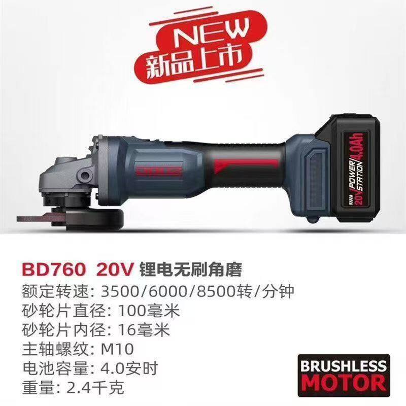 多利仕BD760无刷充电式角磨机锂电抛光机打磨机切割机