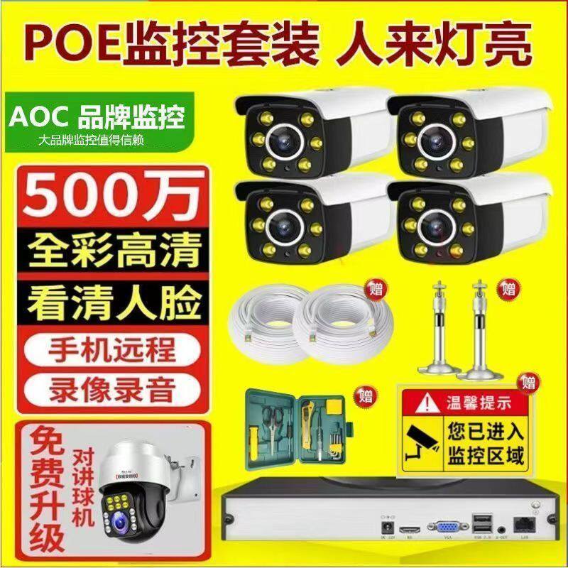 监控系统全套一整套 监控设备套装全套 监控器店铺商用硬盘录像机