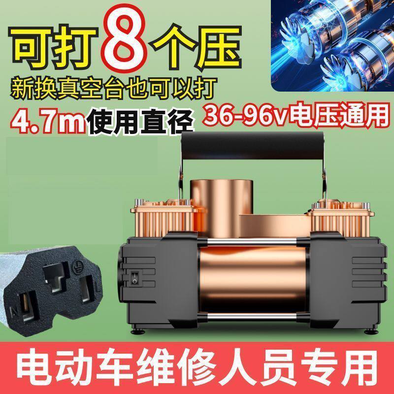 双缸电动充气泵36-96V家通用型便携式电瓶车载60伏真空胎打气筒