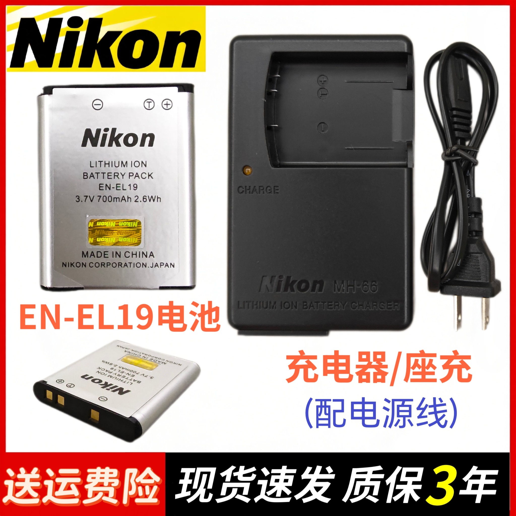 适用尼康A100 A300 S32 S33 S100 W100 W150照相机锂电池/充电器