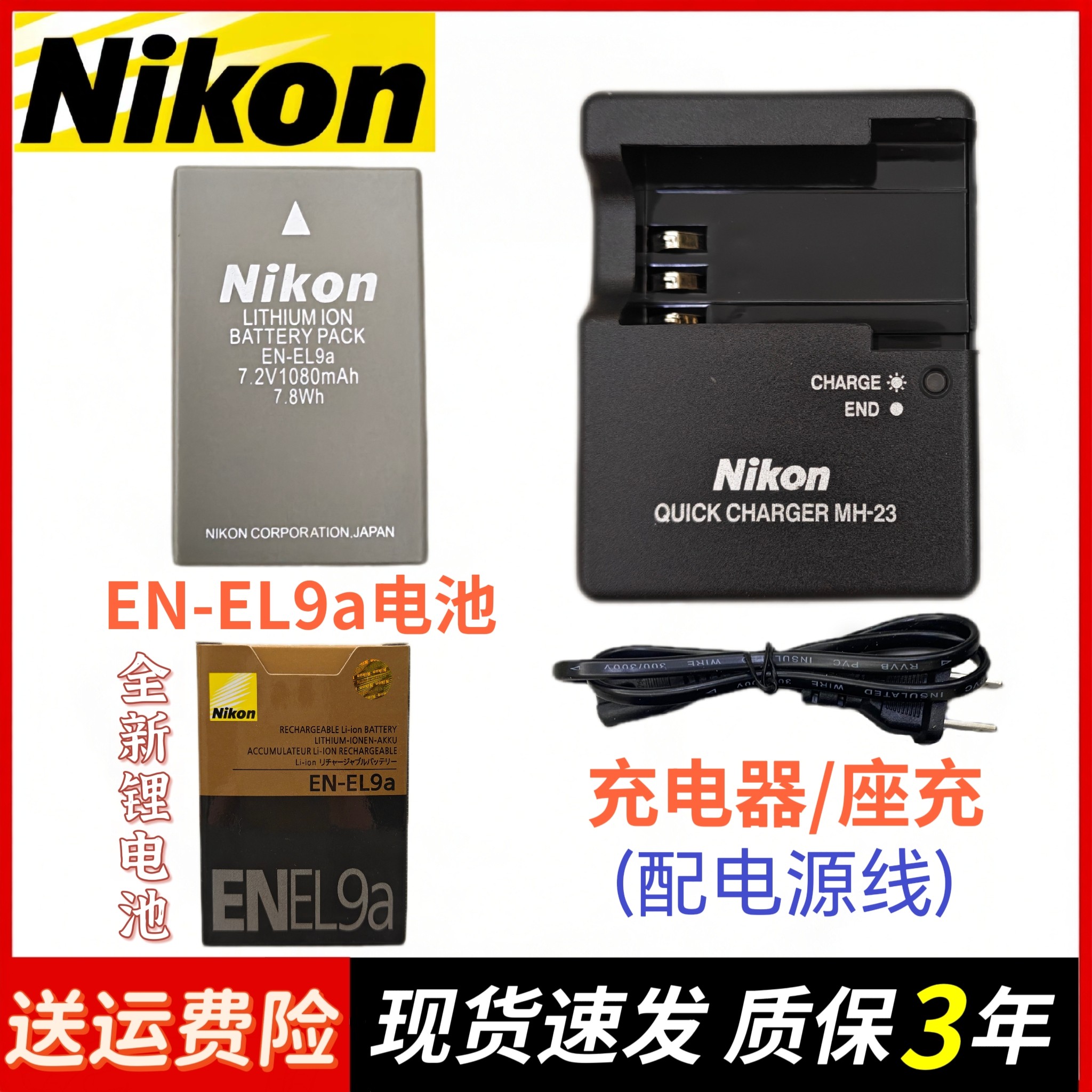 适用尼康D40 D40X D60 D3000 D5000 单反数码相机锂电池/充电器