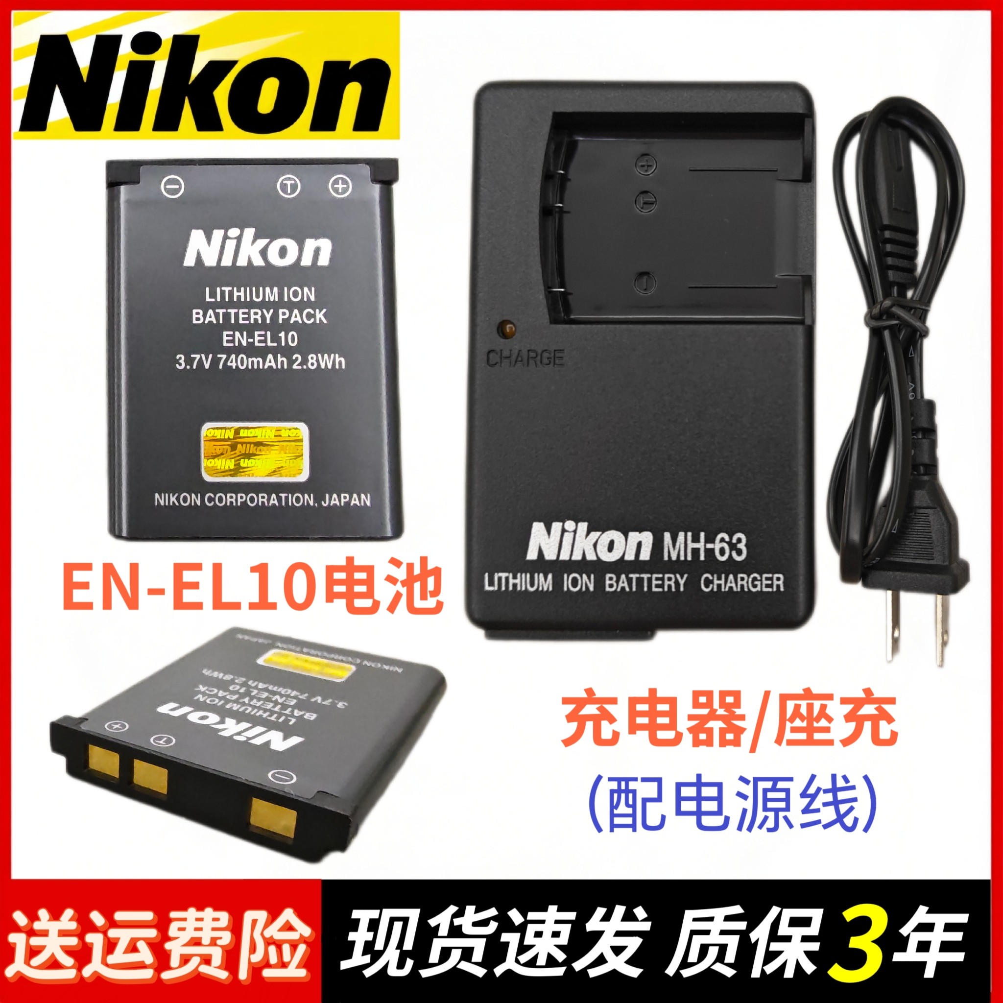 适用尼康S220 S230 S500 S3000 S4000 S5100 照相机锂电池/充电器