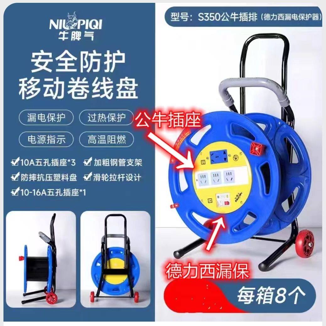 公牛电线卷线盘线盘空盘绕线盘绕线器电缆盘线轴轱辘