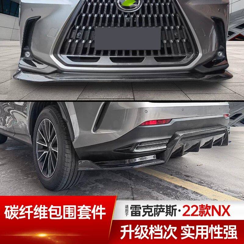 适用雷克萨斯22款NX260碳纤维前铲后唇改装350h侧裙顶翼中翼包围