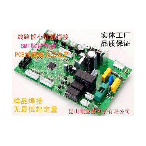 PCB打样 加工 线路板生产 线路板焊接 SMT贴片加工 抄板pcb线路板