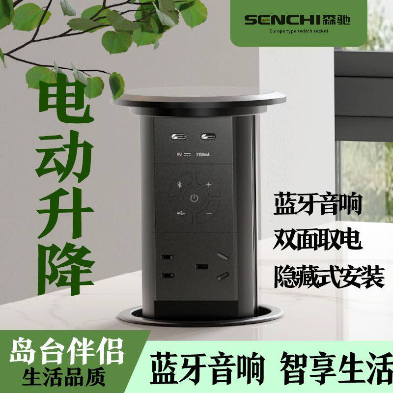 无线充电升降插座嵌入式中岛台厨房电动桌面隐藏式电源插排