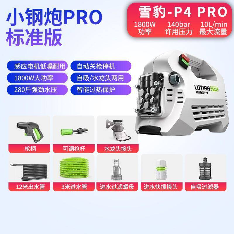 雪豹PRO1800W洗车机大功率感应家用高压清洗龙虾海鲜庭院4