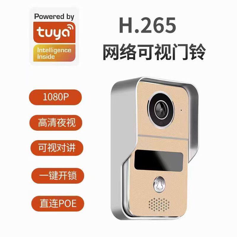涂鸦智能Wi-Fi 可视对讲门铃移动侦测门铃tuya wifi doorbell