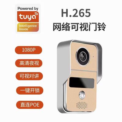 涂鸦智能Wi-Fi 可视对讲门铃移动侦测门铃tuya wifi doorbell