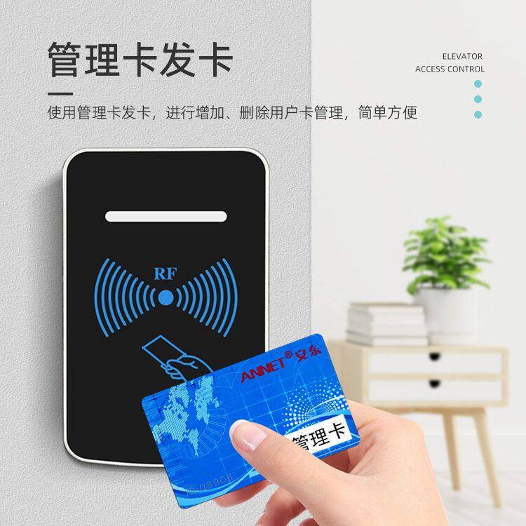 电梯门禁刷卡机控制系统单层电梯门禁读卡器ID卡梯控模块刷卡读头