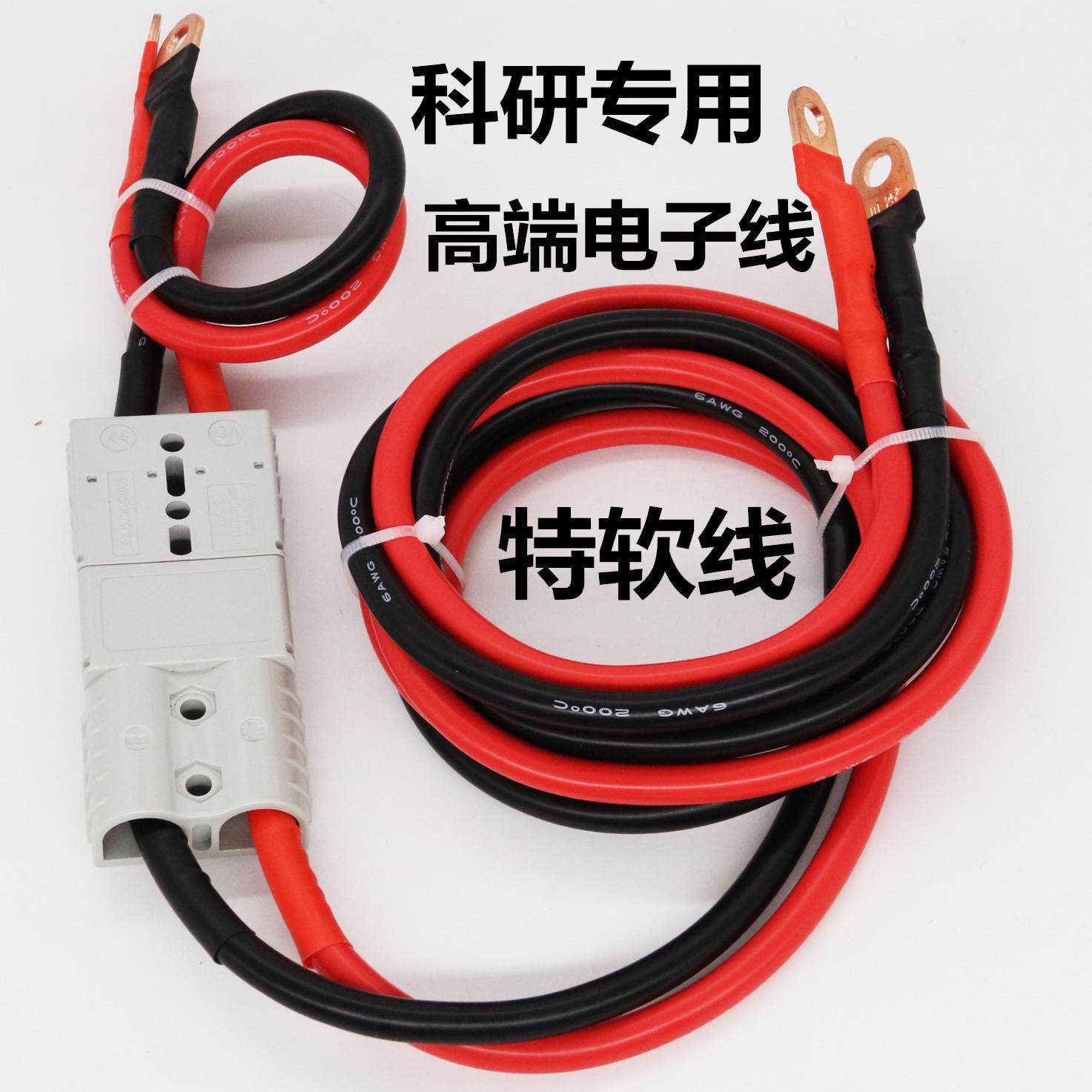 阻燃耐高温硅胶软线安德森连接器电线快接头绞盘插头线叉车公母插