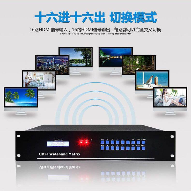 大屏高清视频矩阵 16进高带宽液晶拼接屏多屏组合 hdmi分屏切换器