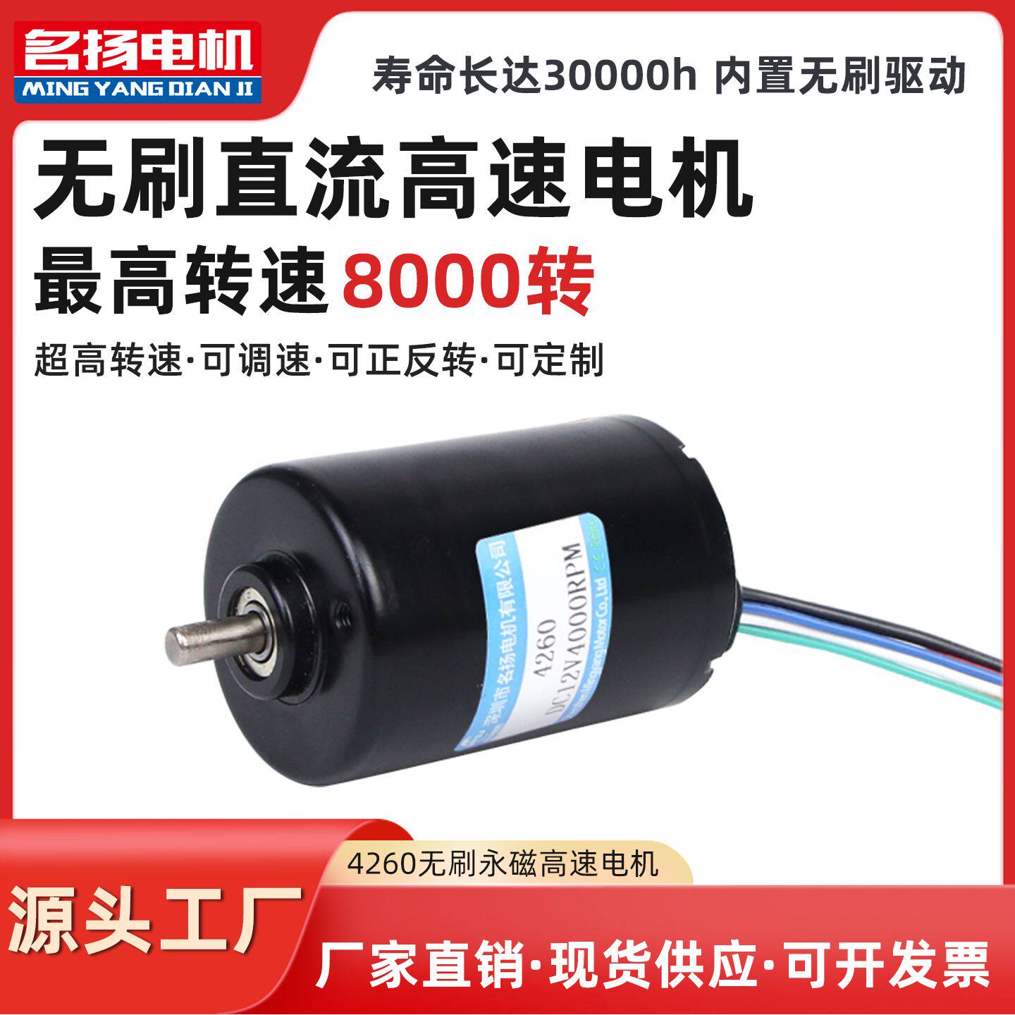 直流无刷电机12v24v大功率高速静音BLDC4260微小型可调速电机马达