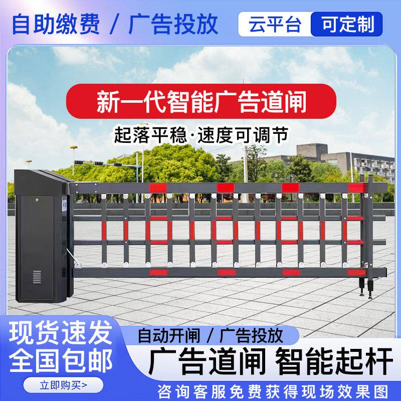 空降识别车牌栅栏栏杆机箱小区一体机停车场门禁收费遥控起落智能