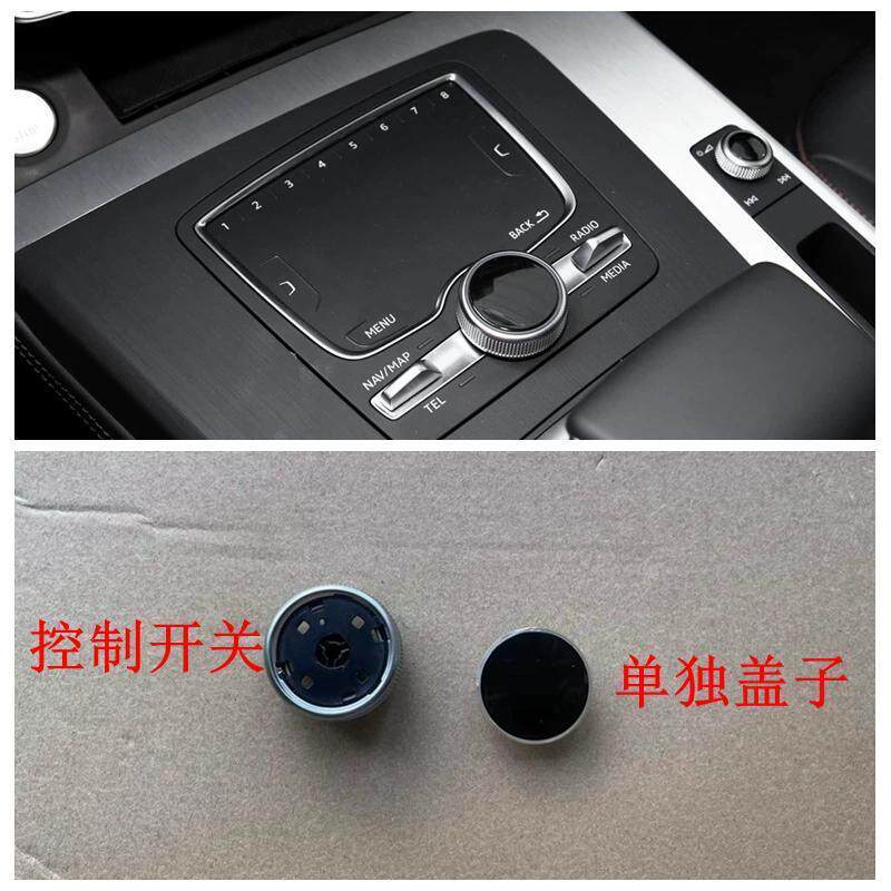 奥迪Q5L Q7 多媒体旋钮 音量旋钮中控多媒体导航按键盖开关按钮