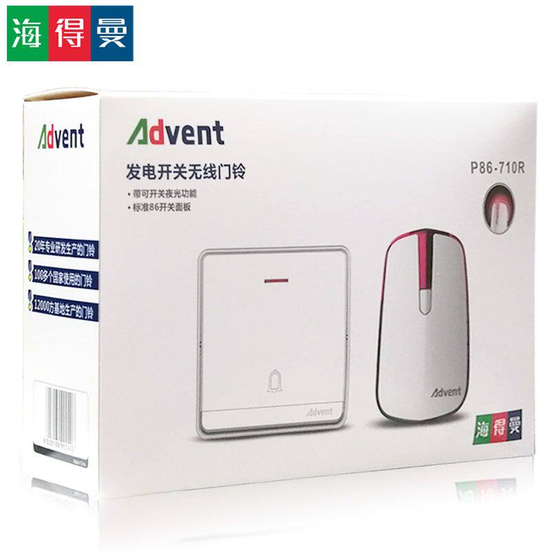 包邮自发电无线门铃大面板开关防水遥控远距离呼叫器海得曼advent