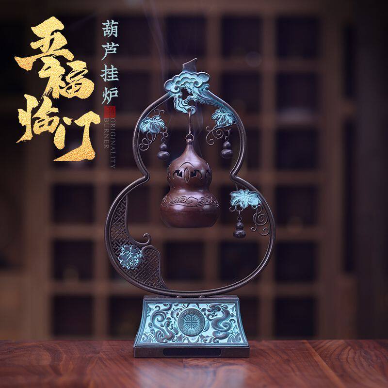 纯铜古风葫芦悬挂吊炉盘香线香塔香炉家用室内创意仿古香薰炉摆件