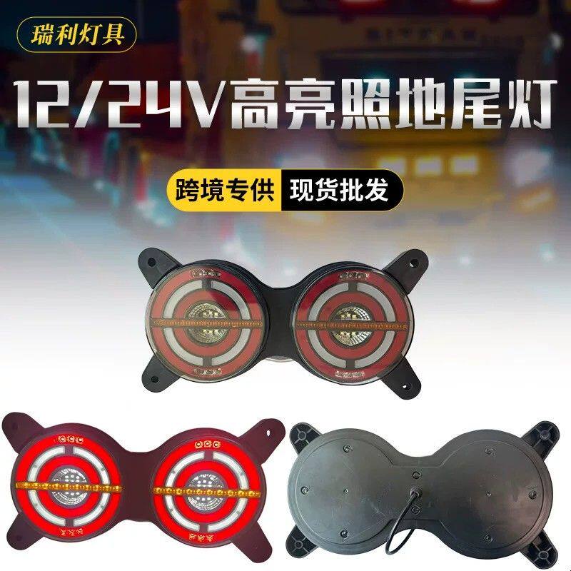 外贸出口12V24VLED流水汉堡灯跨境货车尾灯4寸圆灯农用车卡车尾灯