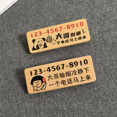 实木临时停车牌耐高温不变形榉木