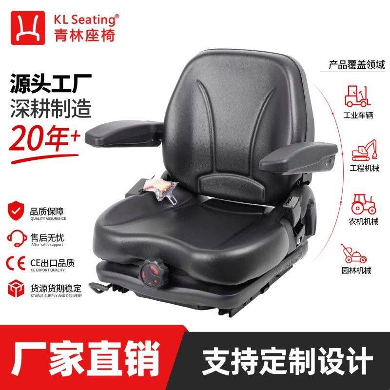 原厂叉车座椅总成适用合力杭叉中力龙工台励福宝骊减震带扶手滑轨