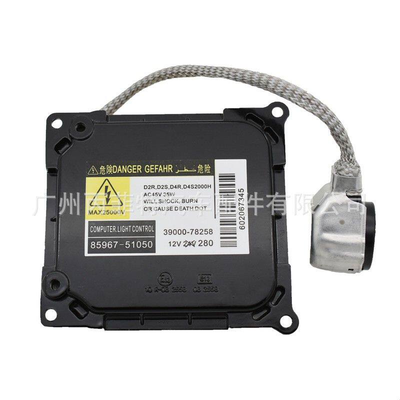 全新85967-51051hid安定器 适用丰田雷克萨斯汽车氙气灯D4整流器