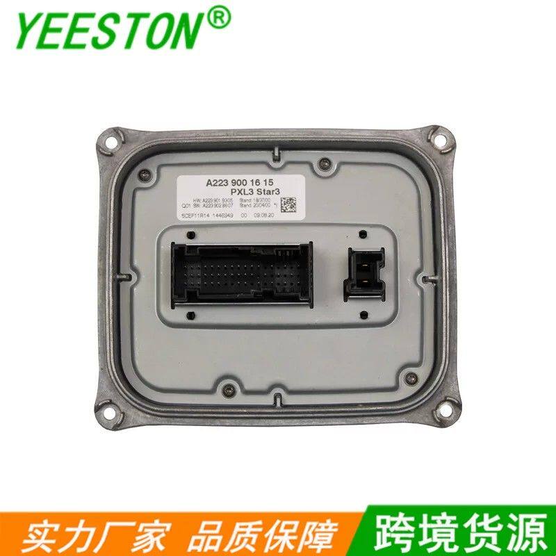适用于W223车灯控制模块电脑版镇流器LED安定器A2239001615安定器