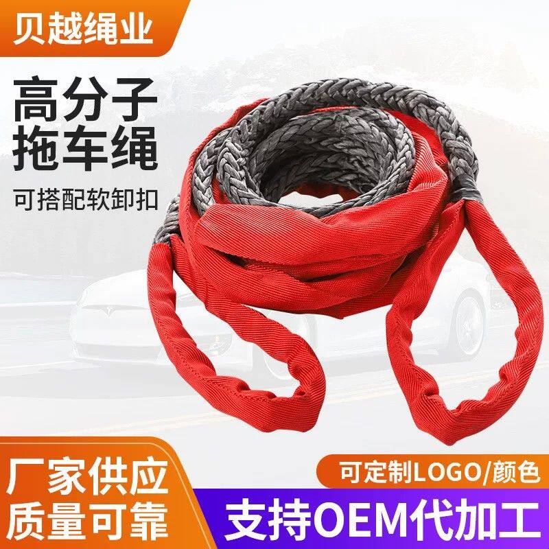 高分子聚乙烯拖车绳厂家软卸扣户外越野强拉力牵引绳救援绞盘货车
