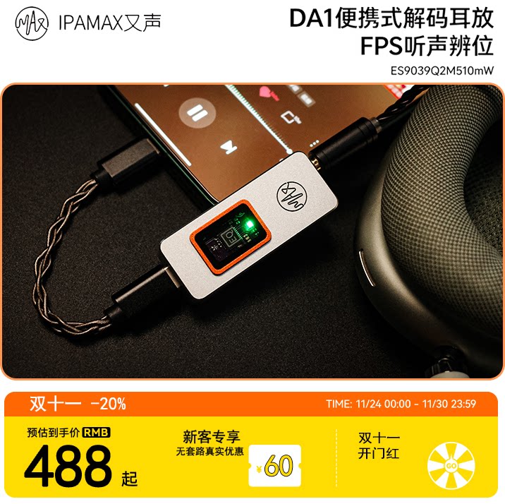 又声IPAMAX 苹果/华为3.5mm转typec耳机HiFi小尾巴解码耳放解码器
