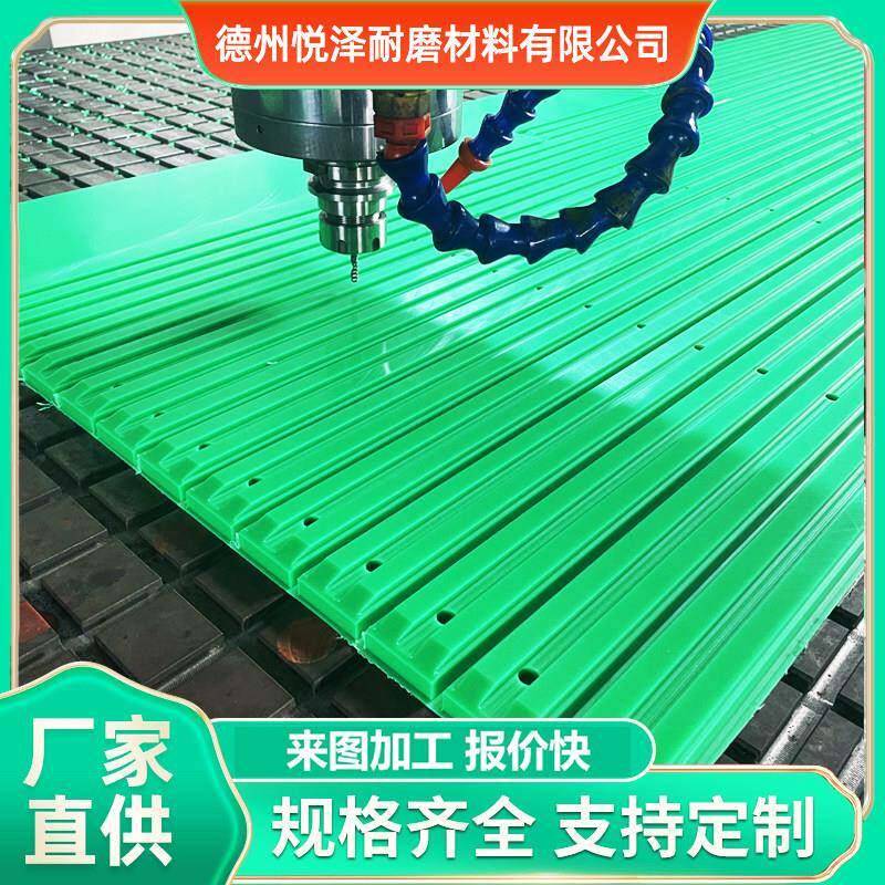 同步带托条链条导轨条聚乙烯耐磨滑条护栏条pe垫条链条滑轨导向槽