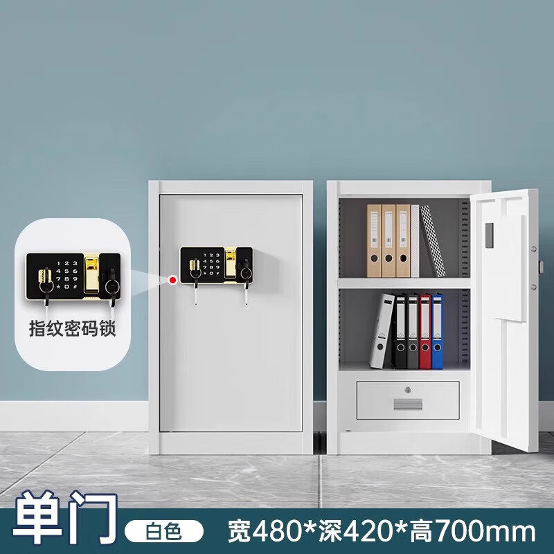 办公室电子保密柜密码锁文件柜档