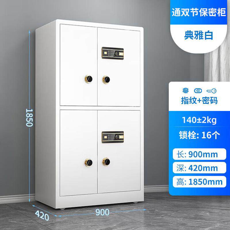 办公用大型全钢电子密码保密柜二
