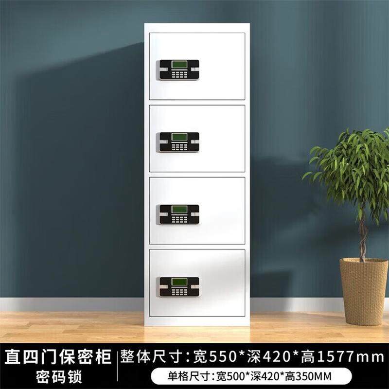 多门保密柜电子密码文件柜矮柜带锁单节档案资料五节凭证柜