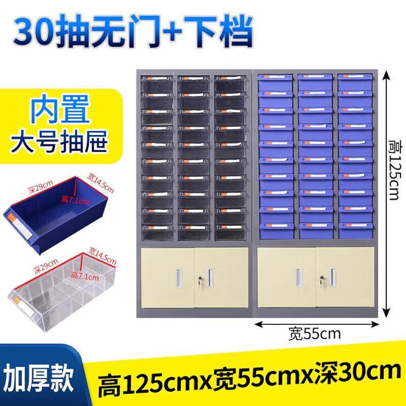 75/48/100抽屉式零件柜螺丝样品柜电子元件整理柜工具配件物料柜