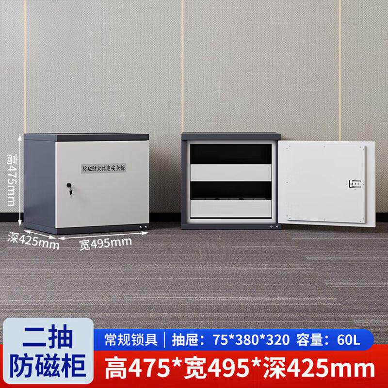 防磁防潮防火档案柜硬盘光盘CD音