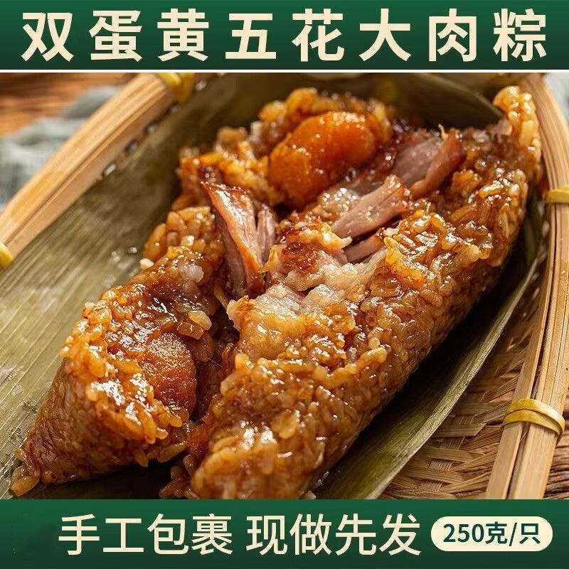 霸王粽【新鲜6只】嘉兴粽子/五花肉粽/双蛋黄肉粽/美味早餐大粽子