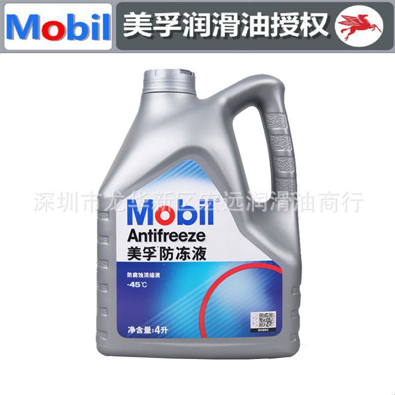 批发防冻液/冷却液/冷冻液/水箱宝-45℃ 红色防沸锈4L 高冰点
