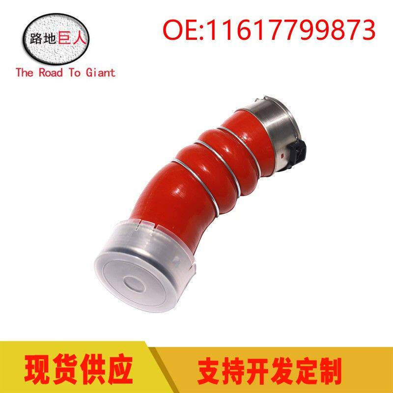 适用于宝马X5X6 汽车进气管 涡轮增压管 11617799873 进气管接头
