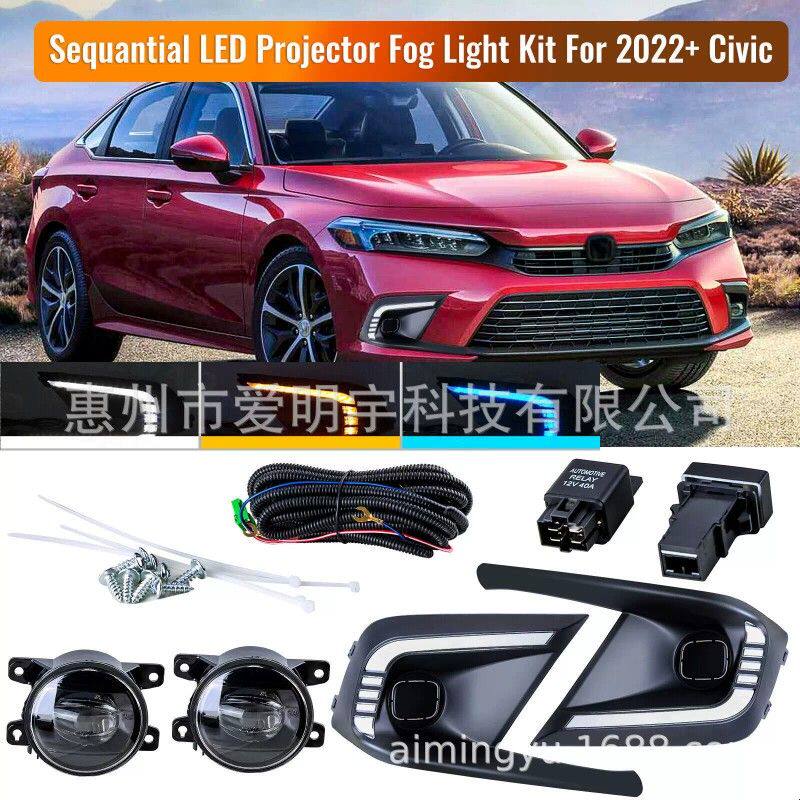适用本田思域civic 2021-2022款前LED雾灯套装 低升高配雾灯套件