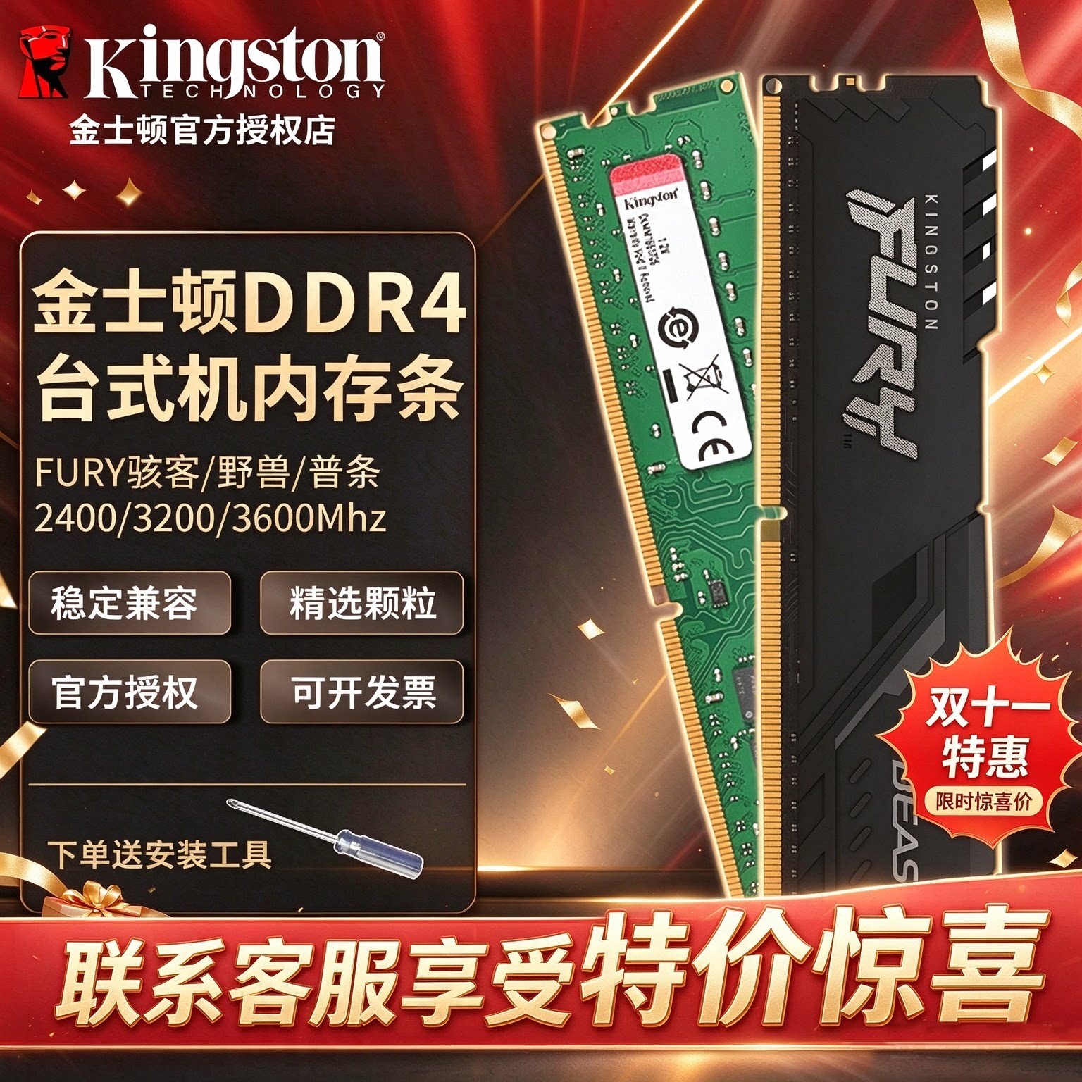 金士顿骇客神条DDR4 8g 16g 2666 2400 3200台式机内存条32G 3600